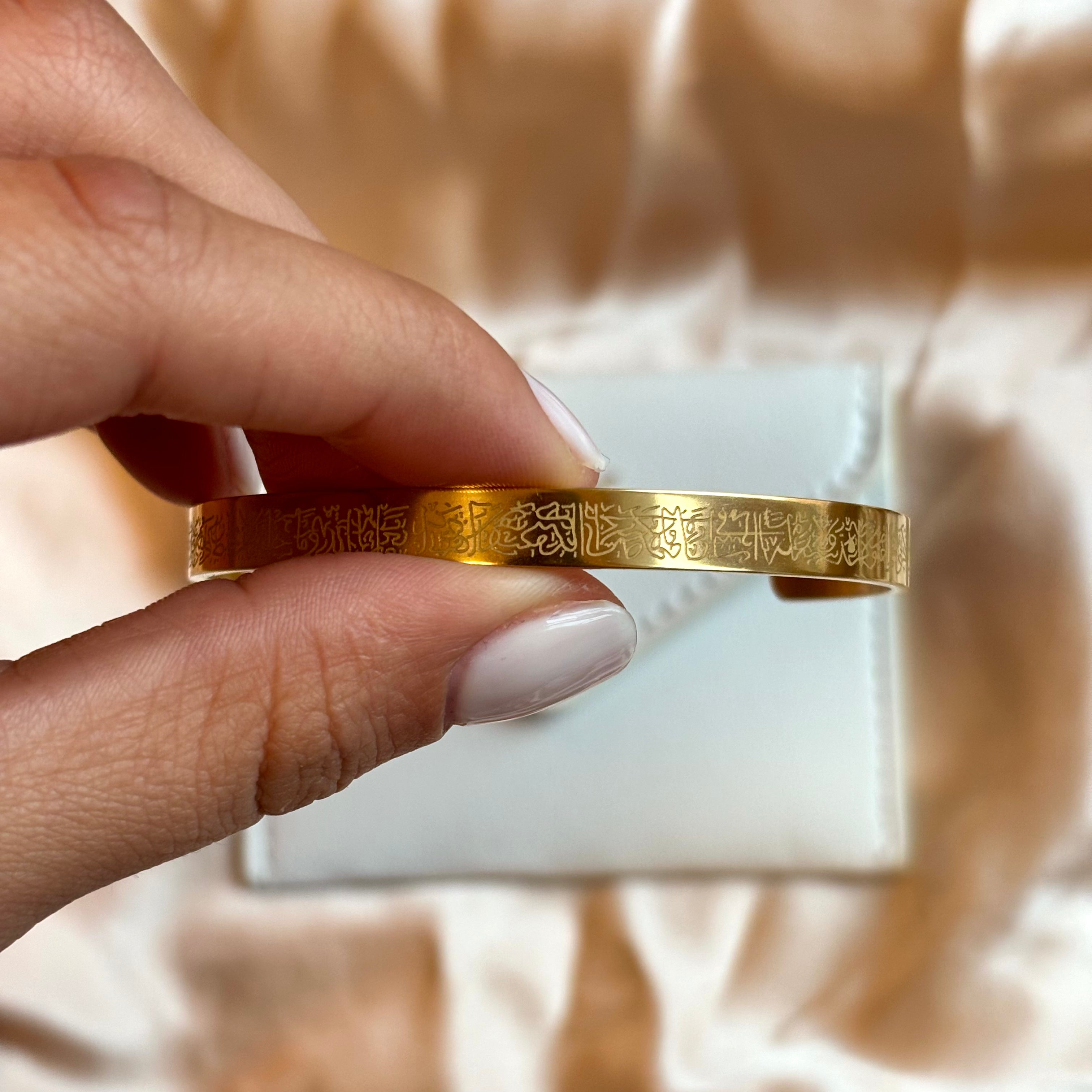 Ayat Al-Kursi Bracelet with Faux Leather Pouch